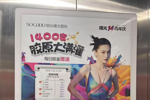 秦皇岛电梯广告